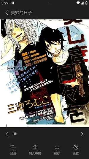 橘汁漫画2026最新版本 橘汁漫画2026最新版本