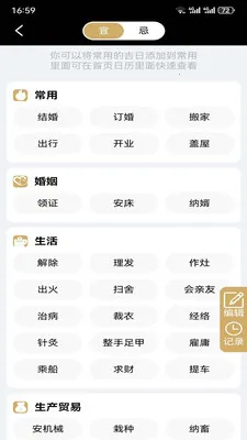 云汉万年历2026官方最新版本v1.1.1 手机版