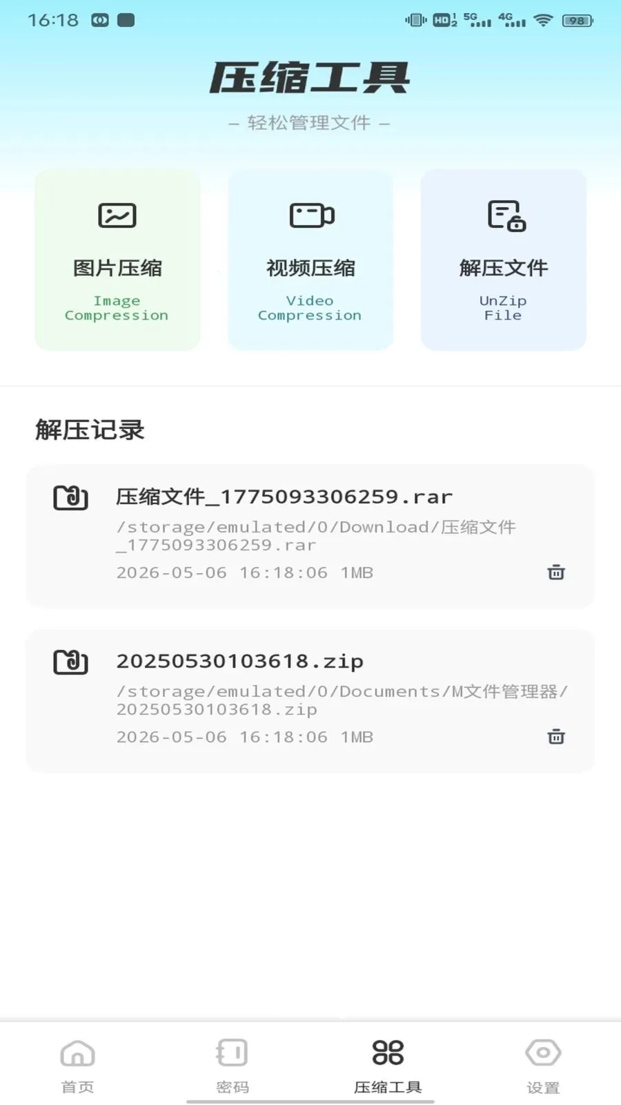 幻影WiFii(多功能工具集)v1.0.5 官方正版
