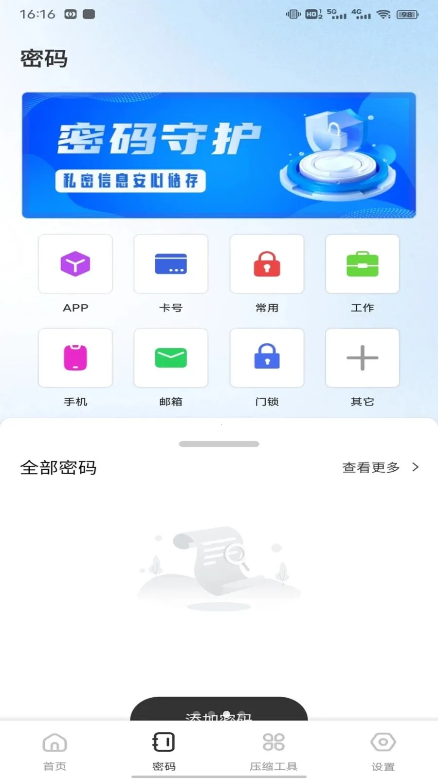 幻影WiFii(多功能工具集)v1.0.5 官方正版