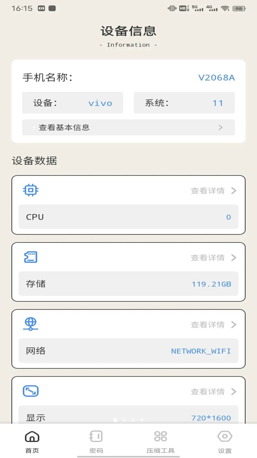 幻影WiFii(多功能工具集)v1.0.5 官方正版