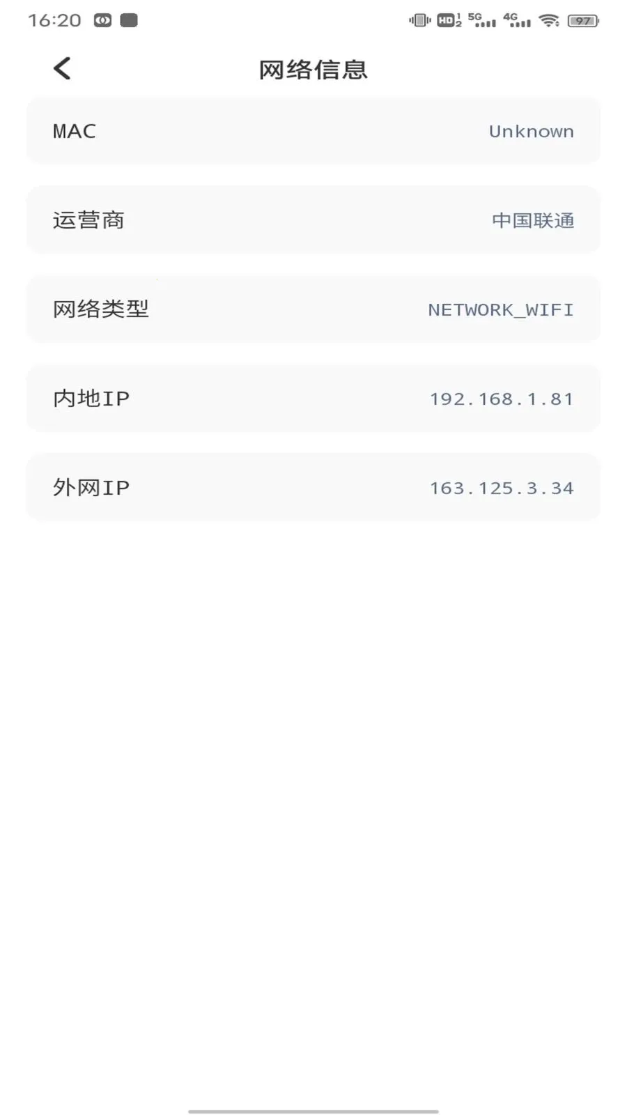 幻影WiFii(多功能工具集)v1.0.5 官方正版