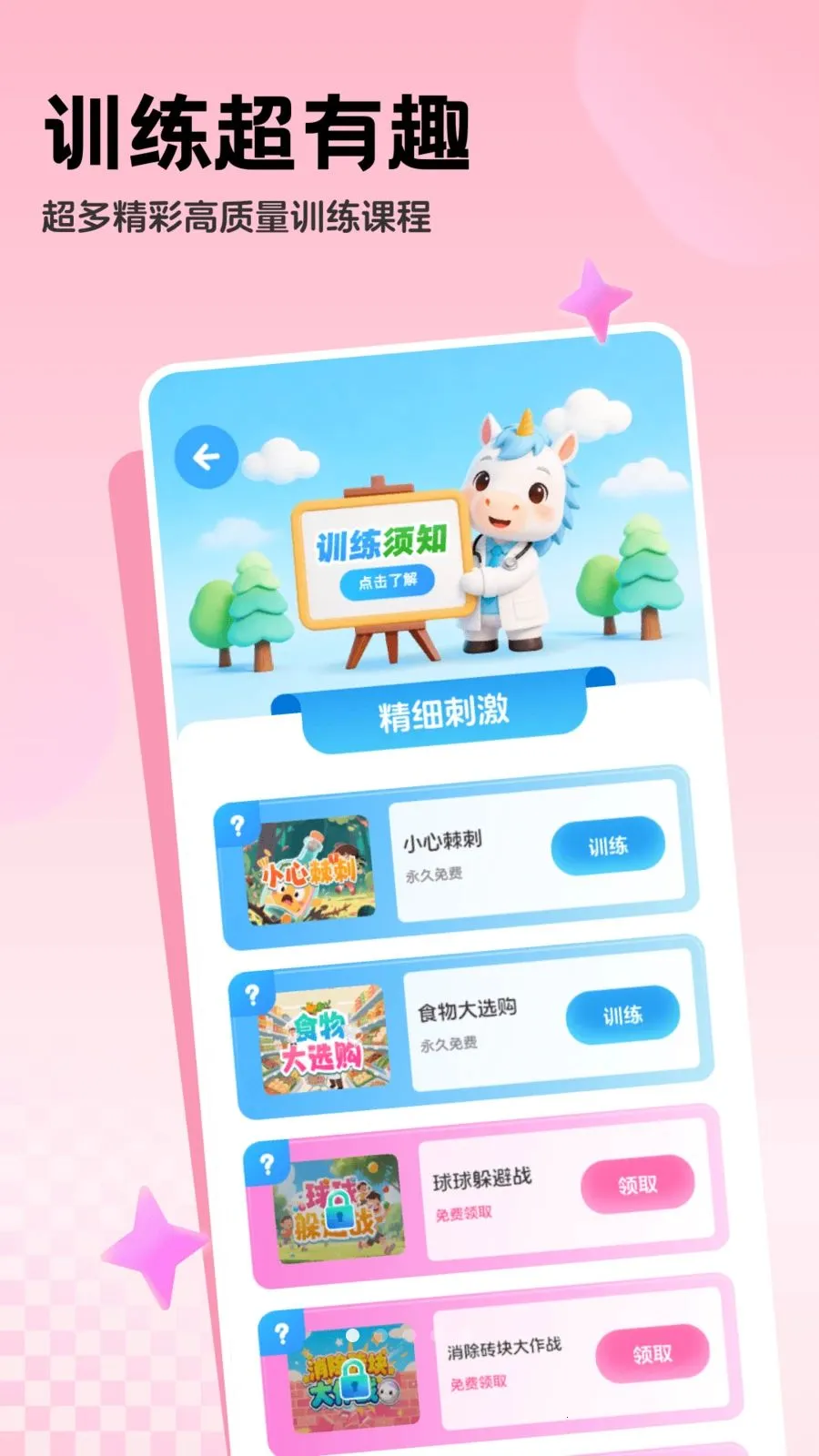 免费弱视系统最新手机版v1.0.2 免费版