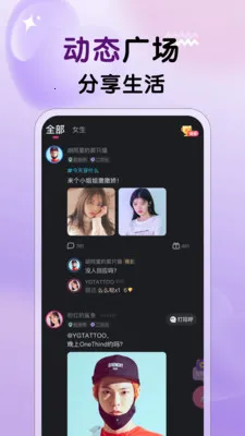 甜甜女友安卓版手机版v3.28 官方正版