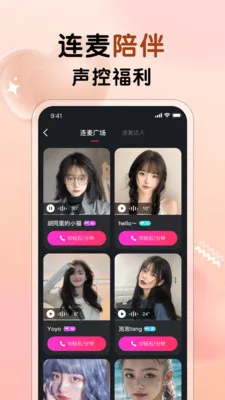 甜甜女友安卓版手机版v3.28 官方正版