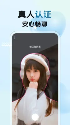 甜甜女友安卓版手机版v3.28 官方正版