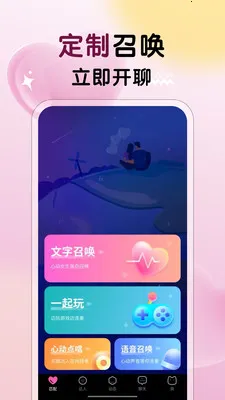 甜甜女友安卓版手机版v3.28 官方正版