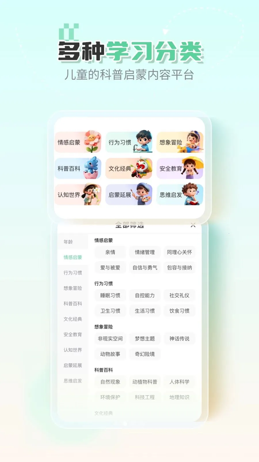 斑点绘本(儿童绘本阅读)v1.0.0 手机版