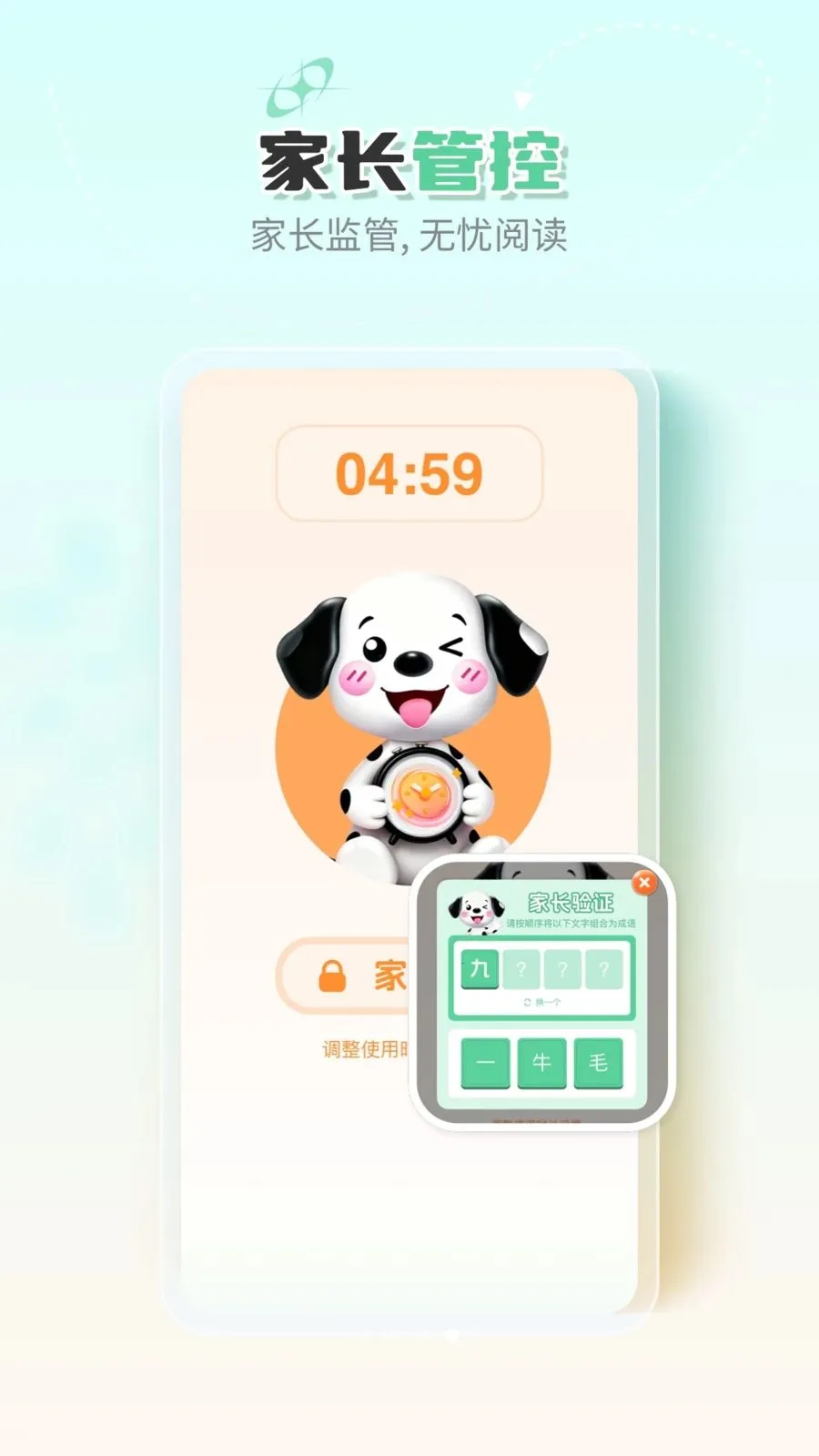 斑点绘本(儿童绘本阅读)v1.0.0 手机版