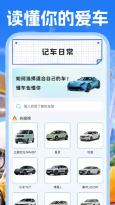 加油优惠查价(车主油价查询助手)v1.0.1 免费版