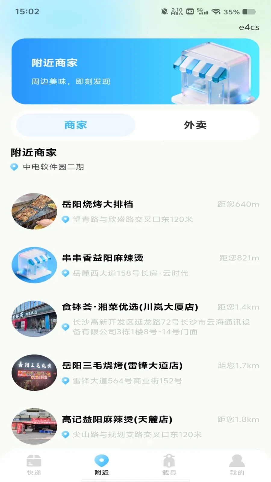 物流快递在线查(快递包裹查询)v1.0.0 安卓版