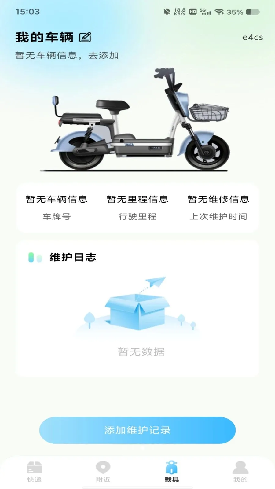 物流快递在线查(快递包裹查询)v1.0.0 安卓版