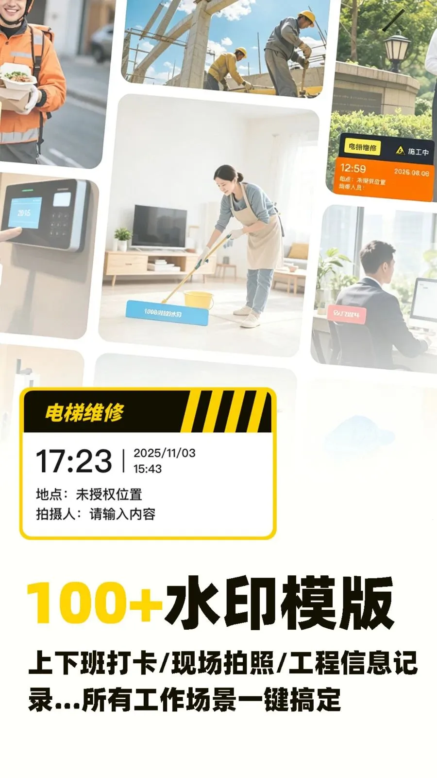 水印自动定位相机免费最新手机版v1.0.5 免费版