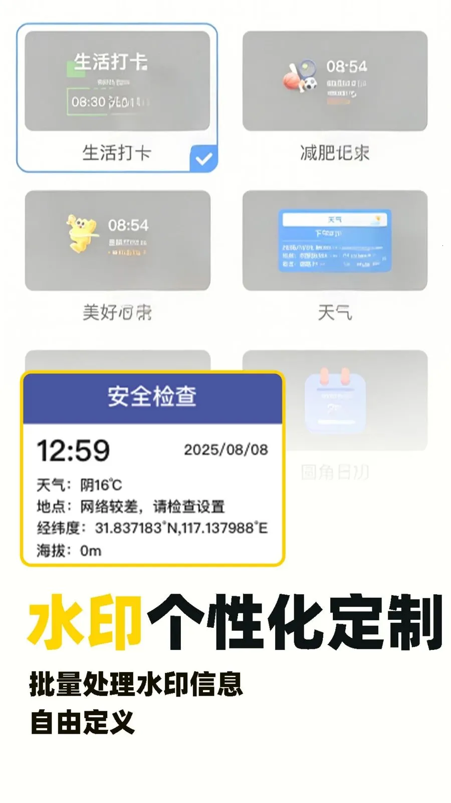 水印自动定位相机免费最新手机版v1.0.5 免费版