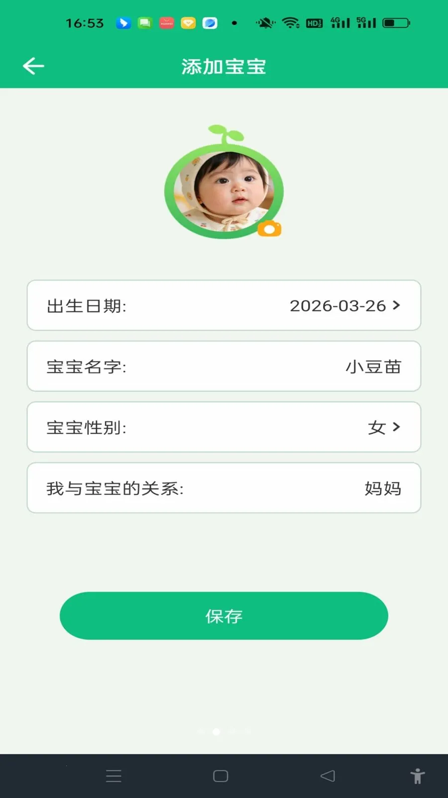 宝宝疫苗记录(疫苗管理工具)v1.0.0 官方正版