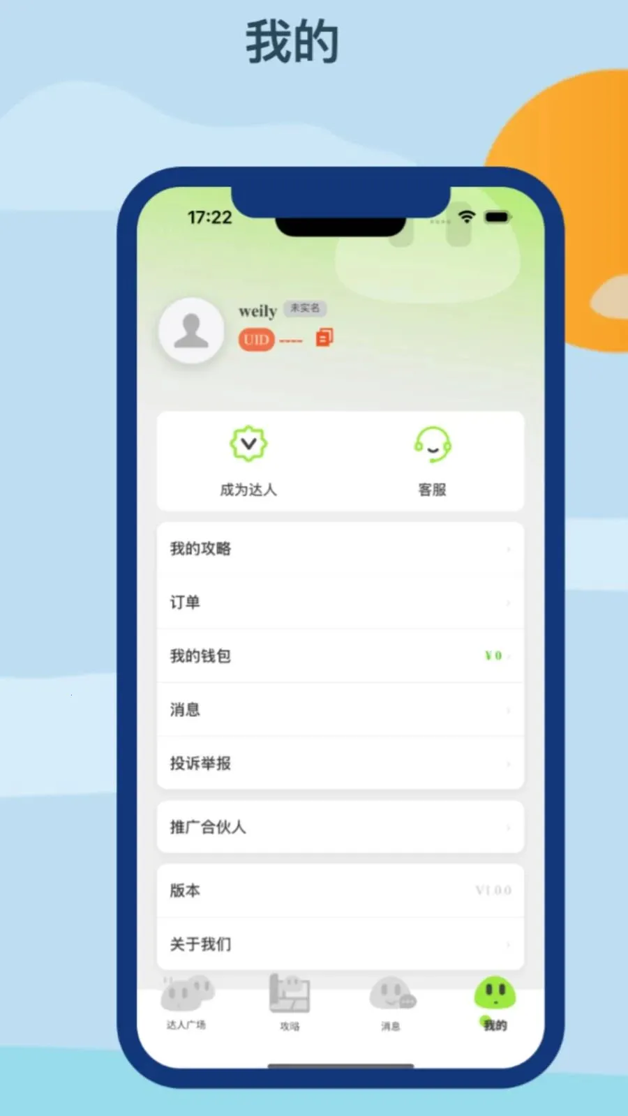璟行旅行最新手机版v1.0.0 官方正版