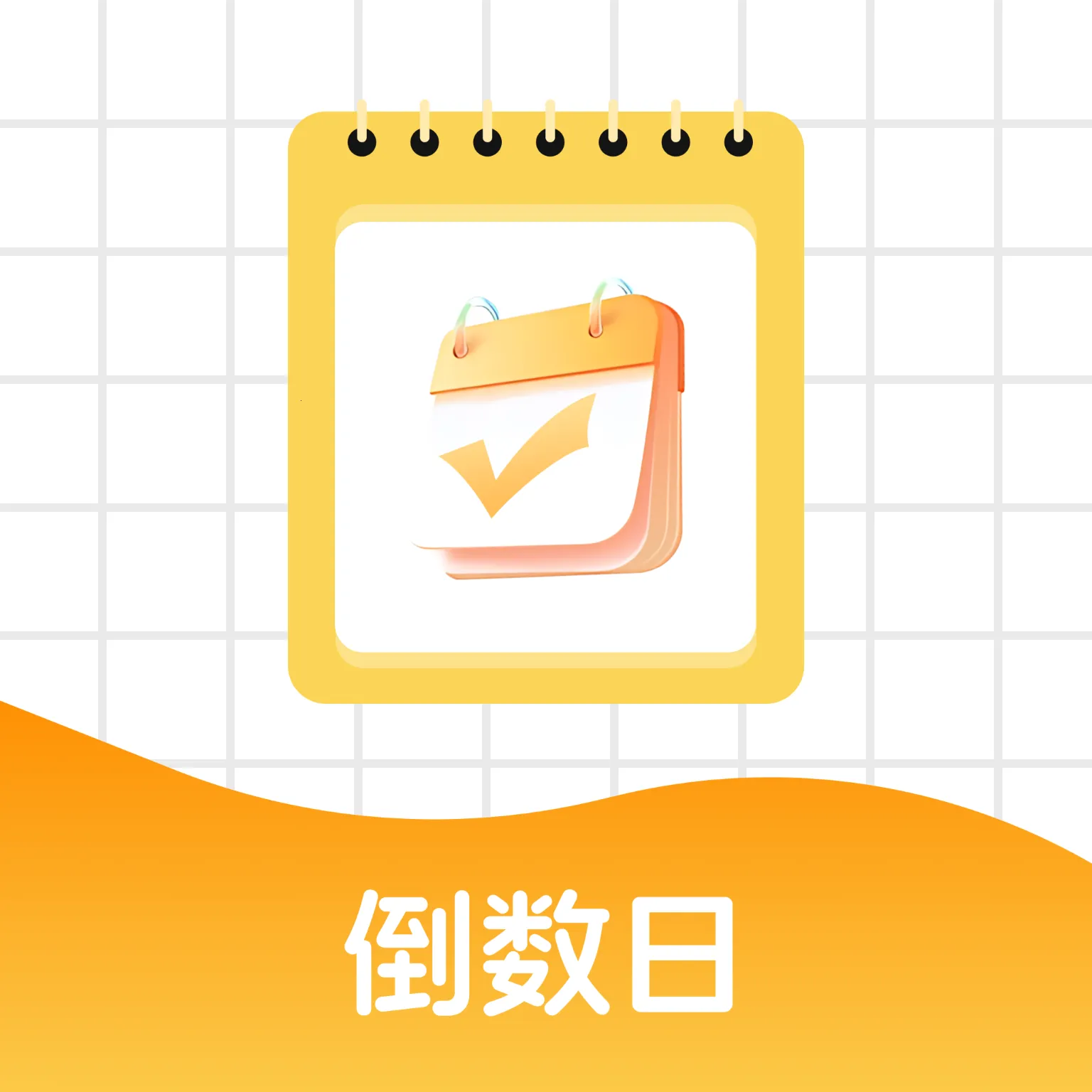 365����days2026�ٷ����°汾v1.0.0 �ٷ�����