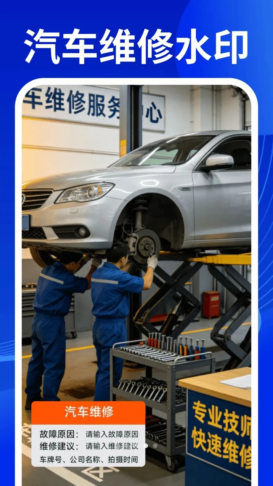 水印相机免费定位拍照安卓版手机版v1.0.1 手机版