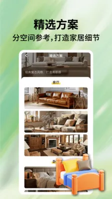 家装一点通(家装服务平台)v1.0.5 安卓版