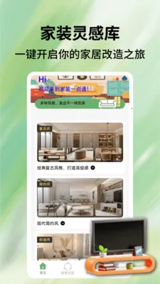 家装一点通(家装服务平台)v1.0.5 安卓版