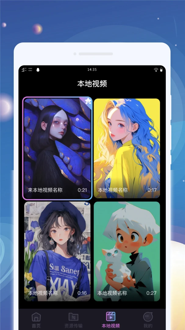 云享播放器最新手机版v1.0.1 手机版