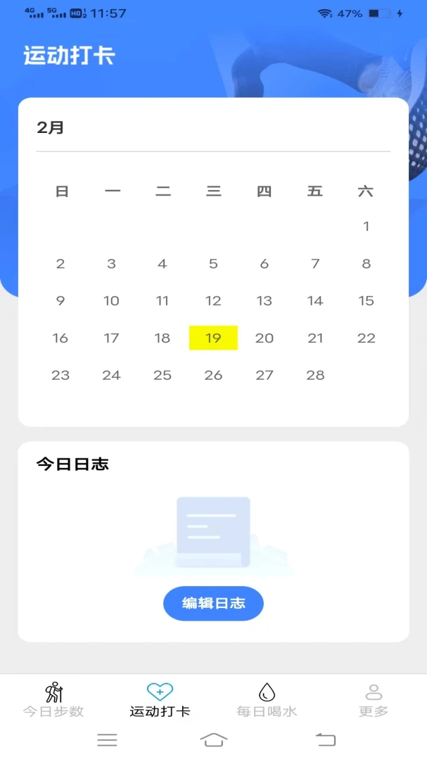 天天出来走2026最新版本v6.9.2.2 安卓版