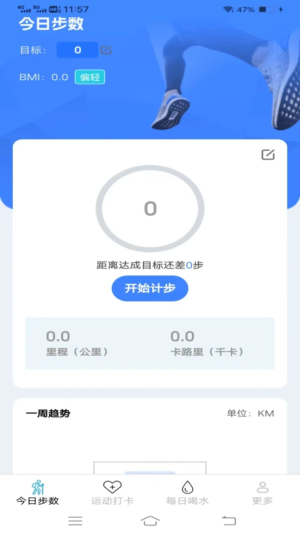天天出来走2026最新版本v6.9.2.2 安卓版