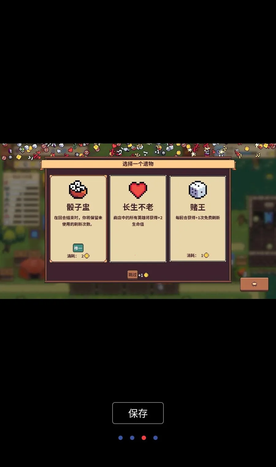 自走骑士团MOD菜单(自走棋竞技游戏)v3.9.8 免费版