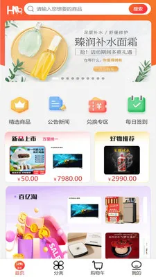 星遥惠选2026官方最新版本v1.2.1 安卓版