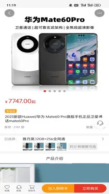 星遥惠选2026官方最新版本v1.2.1 安卓版
