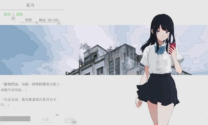 夏日彼方 beyond安卓版手机版v8e78cee 免费版