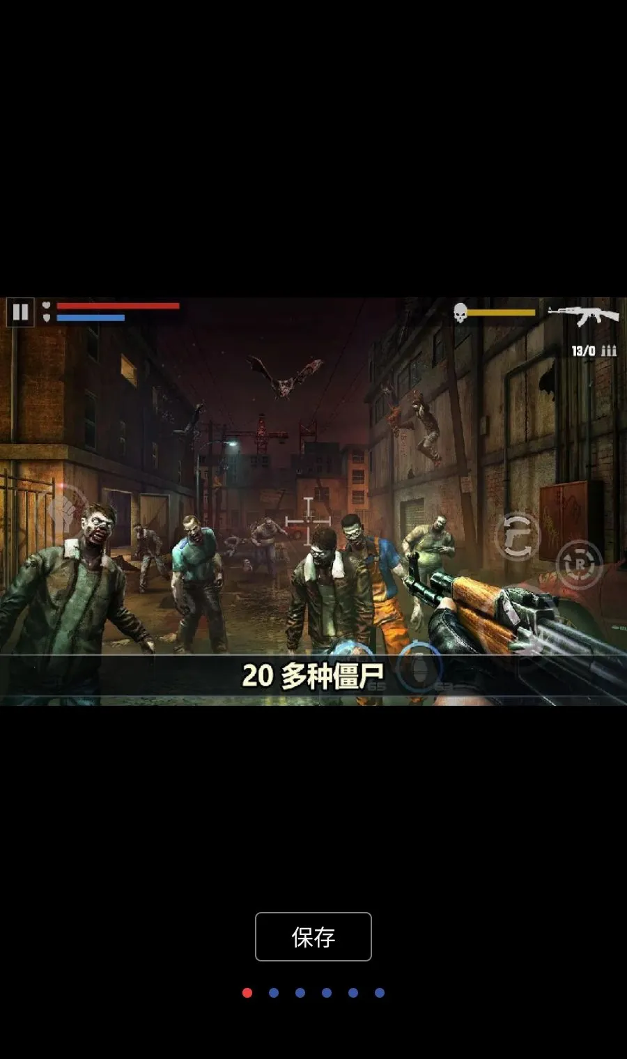 杀戮目标MOD菜单(僵尸射击游戏)v4.176.0 免费版