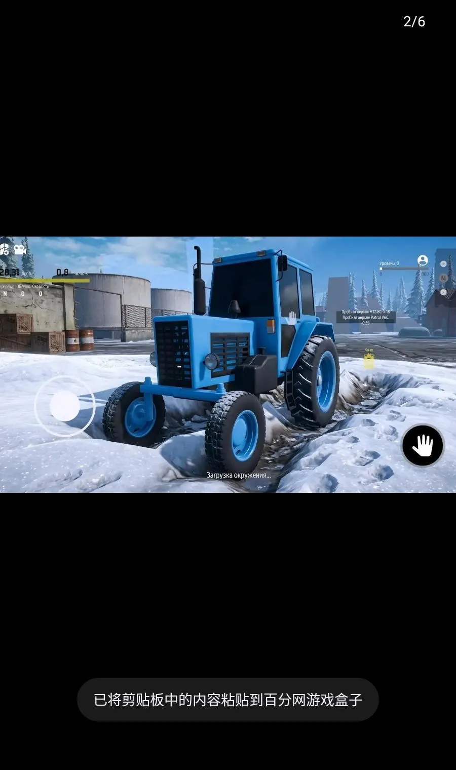 雪地泥泞越野赛车2026官方最新版本v0.3.6 官方正版
