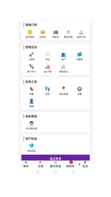 拓盈商贸(移动商城应用)v1.0.49 安卓版