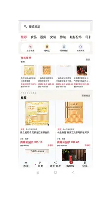 拓盈商贸(移动商城应用)v1.0.49 安卓版