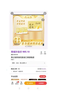 拓盈商贸(移动商城应用)v1.0.49 安卓版