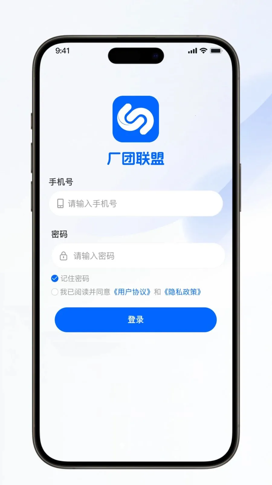 厂团联盟(团购经营工具)v1.0.6 官方正版