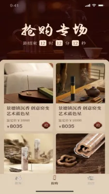 一缕韵香安卓版手机版v1.2.9 官方正版
