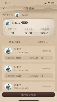 一缕韵香安卓版手机版v1.2.9 官方正版