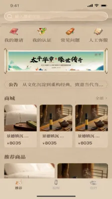 一缕韵香安卓版手机版v1.2.9 官方正版