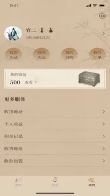 一缕韵香安卓版手机版v1.2.9 官方正版