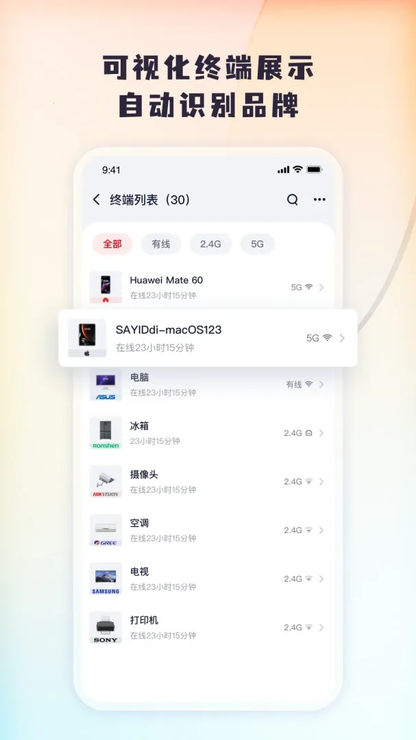 Tenda 掌中宝(网络运维工具)v1.0.64 安卓版