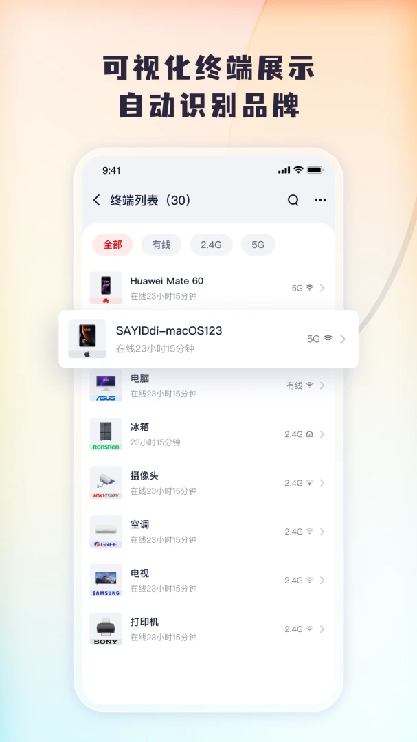 Tenda 掌中宝(网络运维工具)v1.0.64 安卓版