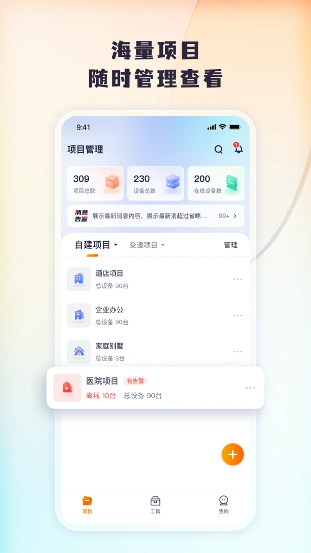 Tenda 掌中宝(网络运维工具)v1.0.64 安卓版