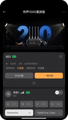 猛玛通话安卓版手机版v1.6.2 安卓版