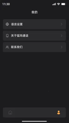 猛玛通话安卓版手机版v1.6.2 安卓版