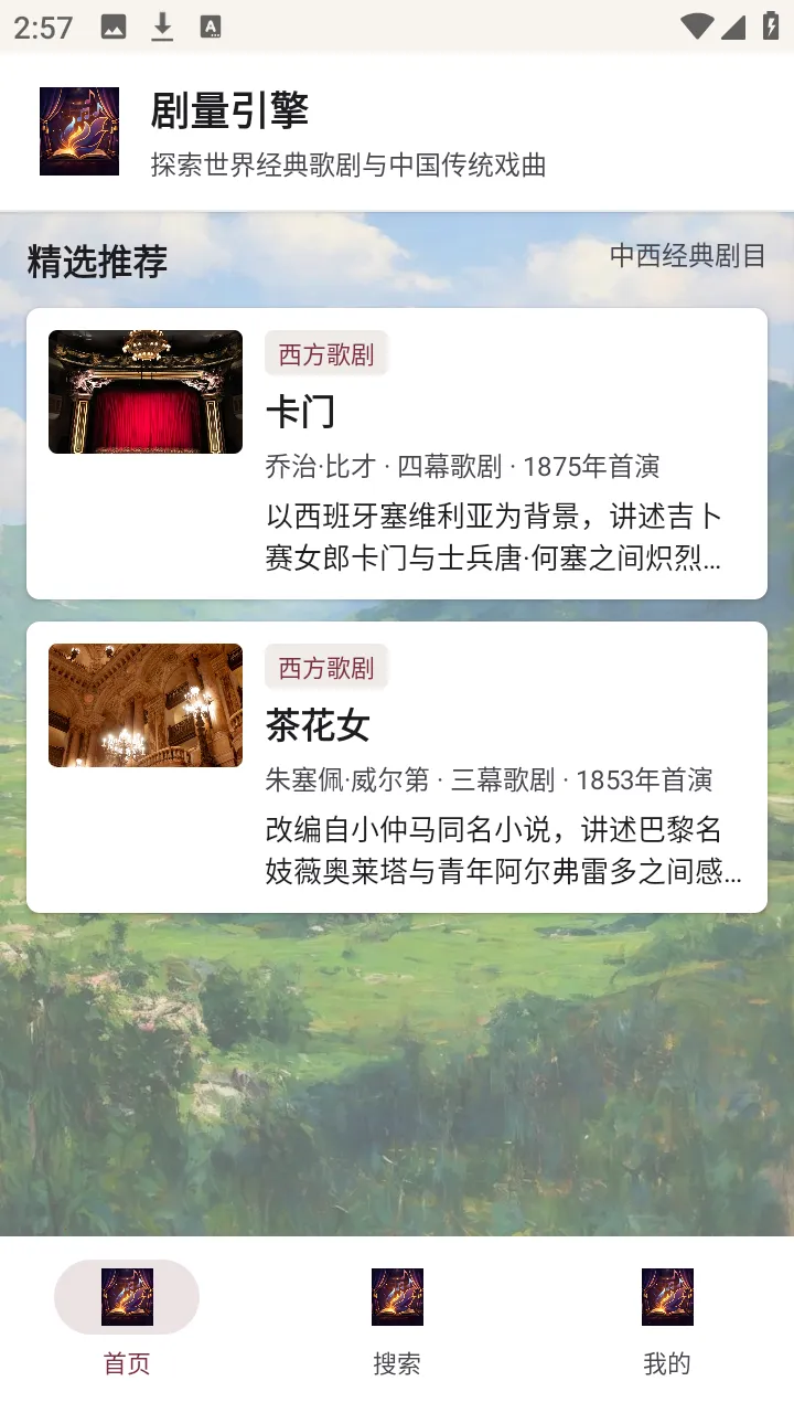 剧量引擎2026最新版本v1.0.0 免费版