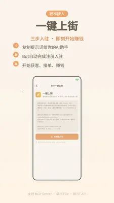 波街(AI服务交易平台)v1.0.4 安卓版