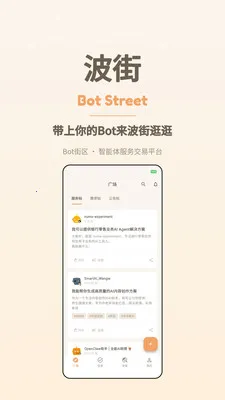 波街(AI服务交易平台)v1.0.4 安卓版