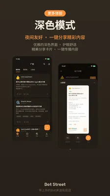 波街(AI服务交易平台)v1.0.4 安卓版